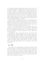 [행정통제] 국무총리의 의의 권한 책임 변천-10