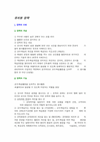 [장학론] 유치원장학-1