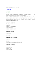 [장학론] 유치원장학-2