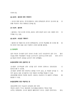 [장학론] 유치원장학-4