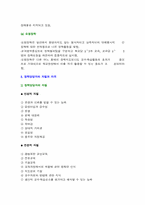 [장학론] 유치원장학-5