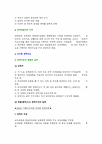 [장학론] 유치원장학-6