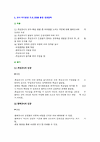 [장학론] 유치원장학-9