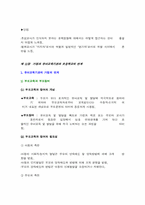 [장학론] 유치원장학-10