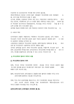 [장학론] 유치원장학-11