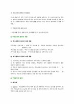 [장학론] 유치원장학-13