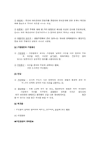 [장학론] 유치원장학-14