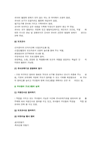 [장학론] 유치원장학-15
