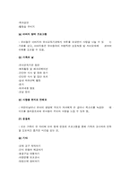 [장학론] 유치원장학-16