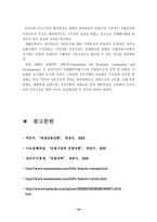 [시사경제론] 우리나라 증권회사의 발전과정과 주식시장과 관련된 파생금융상품 및 시장형태와 나의 견해-10