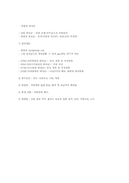 [생태학실험] 병원성 대장균-4