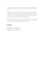 [가족상담] 가계도 작성법을 토대로 본인가족의 3세대 가계도를 제시한 뒤 가족관계를 중심으로 분석-3