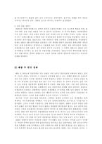 [한국경제사] 한국경제의 발전과정-3