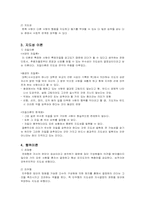 [간호관리] 간호관리의 지도활동 및 바람직한 관리자의 리더쉽 개발 전략 모색-2