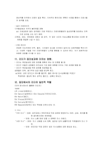 [간호관리] 간호관리의 지도활동 및 바람직한 관리자의 리더쉽 개발 전략 모색-7