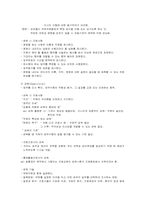 [간호관리] 간호관리의 지도활동 및 바람직한 관리자의 리더쉽 개발 전략 모색-8