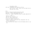 [간호관리] 간호관리의 지도활동 및 바람직한 관리자의 리더쉽 개발 전략 모색-9