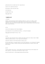[영어교육론] 영어교수법정리-9