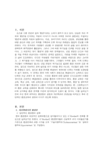 지리학에서의 환경론과 중등학교 환경교육-3