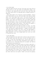 지리학에서의 환경론과 중등학교 환경교육-4