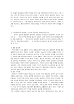 지리학에서의 환경론과 중등학교 환경교육-5