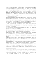 지리학에서의 환경론과 중등학교 환경교육-7