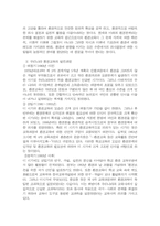 지리학에서의 환경론과 중등학교 환경교육-8