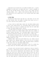 [PR] PR과 광고, 홍보, 선전, 기타 개념들과의 차이점-6