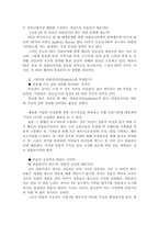 [PR] PR과 광고, 홍보, 선전, 기타 개념들과의 차이점-7