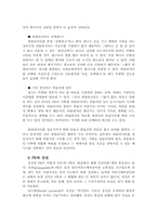 [PR] PR과 광고, 홍보, 선전, 기타 개념들과의 차이점-8
