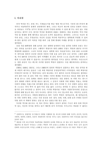 68혁명(신좌파)과 학생운동-1