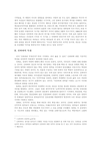 68혁명(신좌파)과 학생운동-2