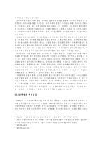 68혁명(신좌파)과 학생운동-3