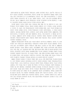 68혁명(신좌파)과 학생운동-4