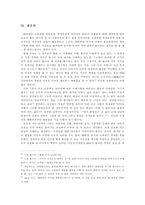 68혁명(신좌파)과 학생운동-5