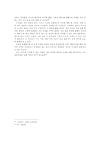 68혁명(신좌파)과 학생운동-6