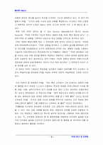 [홍보론] PR과 광고 및 마케팅의 공통점과 차이점-2