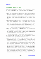 [홍보론] PR과 광고 및 마케팅의 공통점과 차이점-5