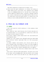 [홍보론] PR과 광고 및 마케팅의 공통점과 차이점-6