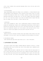 [행정학] 옴부즈만제도-2
