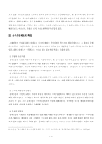 [행정학] 옴부즈만제도-3