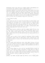 [식품] 식품첨가물-3