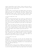 [식품] 식품첨가물-4