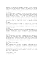 [식품] 식품첨가물-5