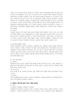 [식품] 식품첨가물-6
