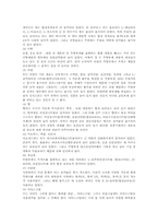 [식품] 식품첨가물-7