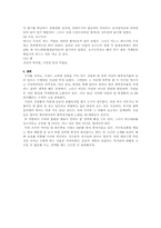 [식품] 식품첨가물-8