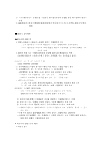 [리더쉽] 리더십(leadership)-정의와 상황.행동이론,특성-4