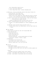 [리더쉽] 리더십(leadership)-정의와 상황.행동이론,특성-8