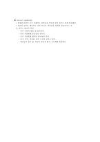[리더쉽] 리더십(leadership)-정의와 상황.행동이론,특성-9